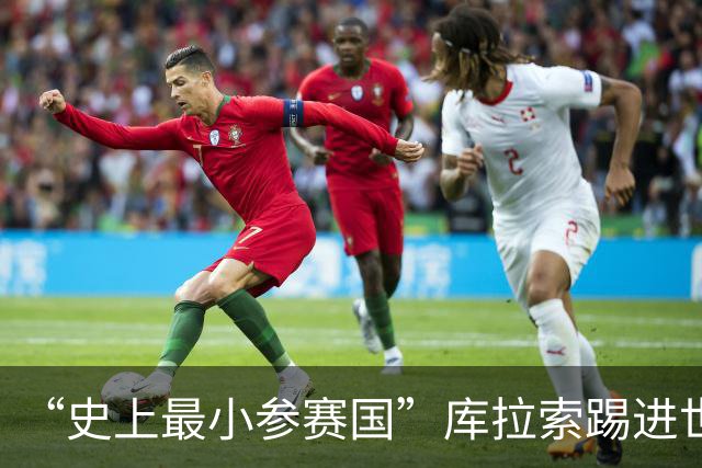 “史上最小参赛国”库拉索踢进世界杯首球！中国老板娘在当地请球迷吃烧烤，进球时刻街头轰动